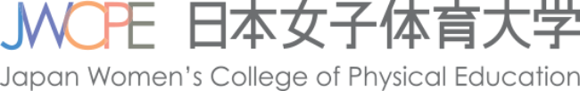 日本女子体育大学