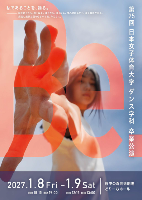 第23回卒業公演チラシ(表)決定.png