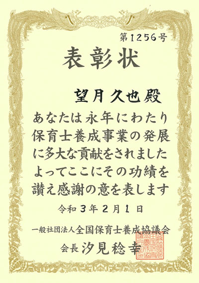 img-mochidukihisaya_2020_2.jpg